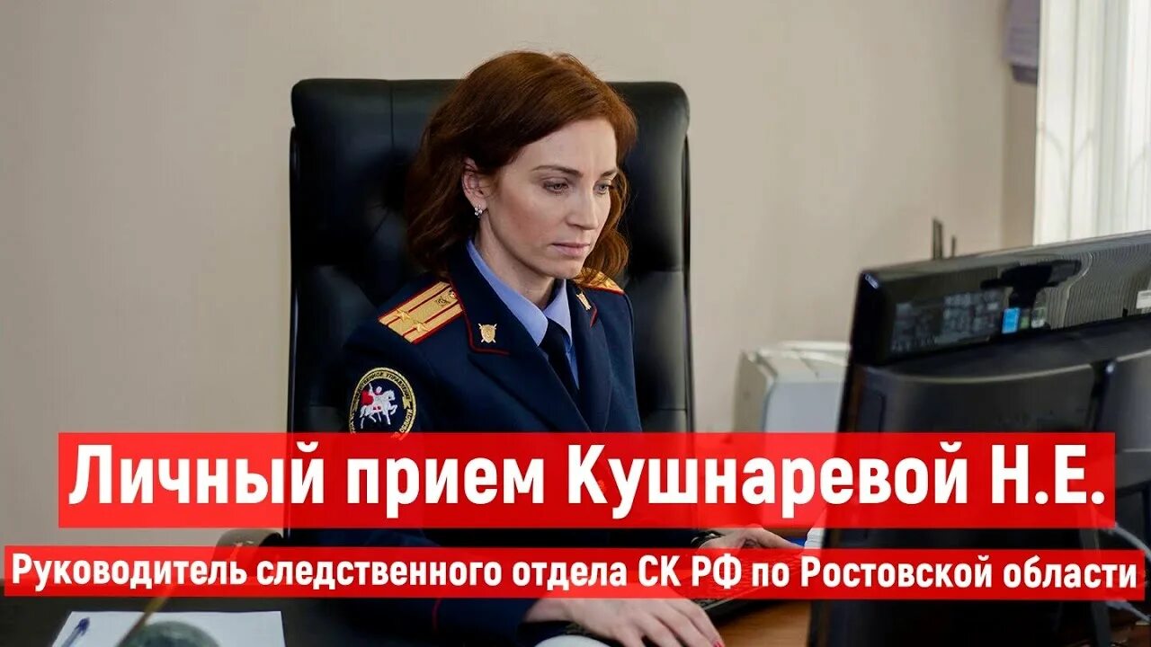 Кушнарева наталья евгеньевна. Со по кировскому району. Баринов ск самара. Кушнарева наталья евгеньевна следственный комитет ростов. Ск по санкт-петербургу.