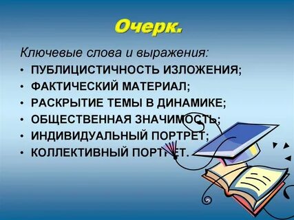 Жанр сочинения сказка
