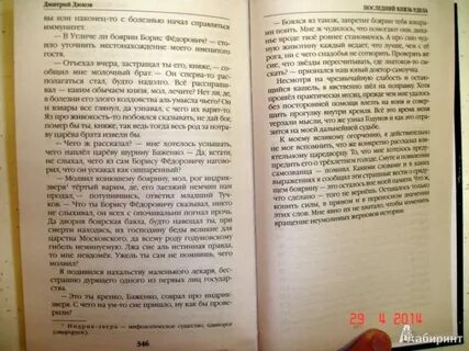 Удел князя