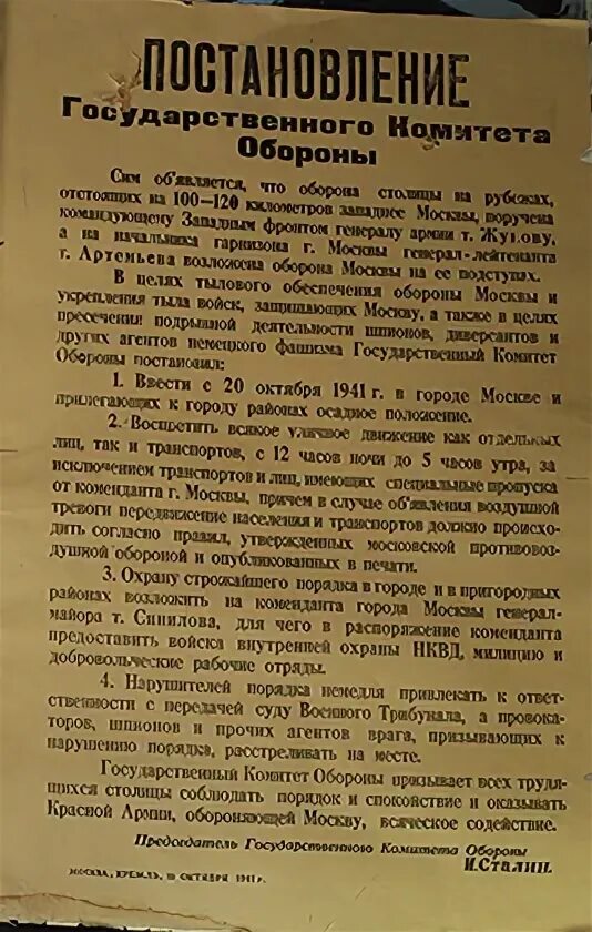 Постановление 828 изменения. Постановление гко. постановление госкомитета ссср о товарных знаках.