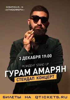 Афиша атмосфера сегодня