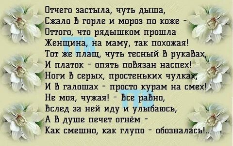 Мама я живой стих