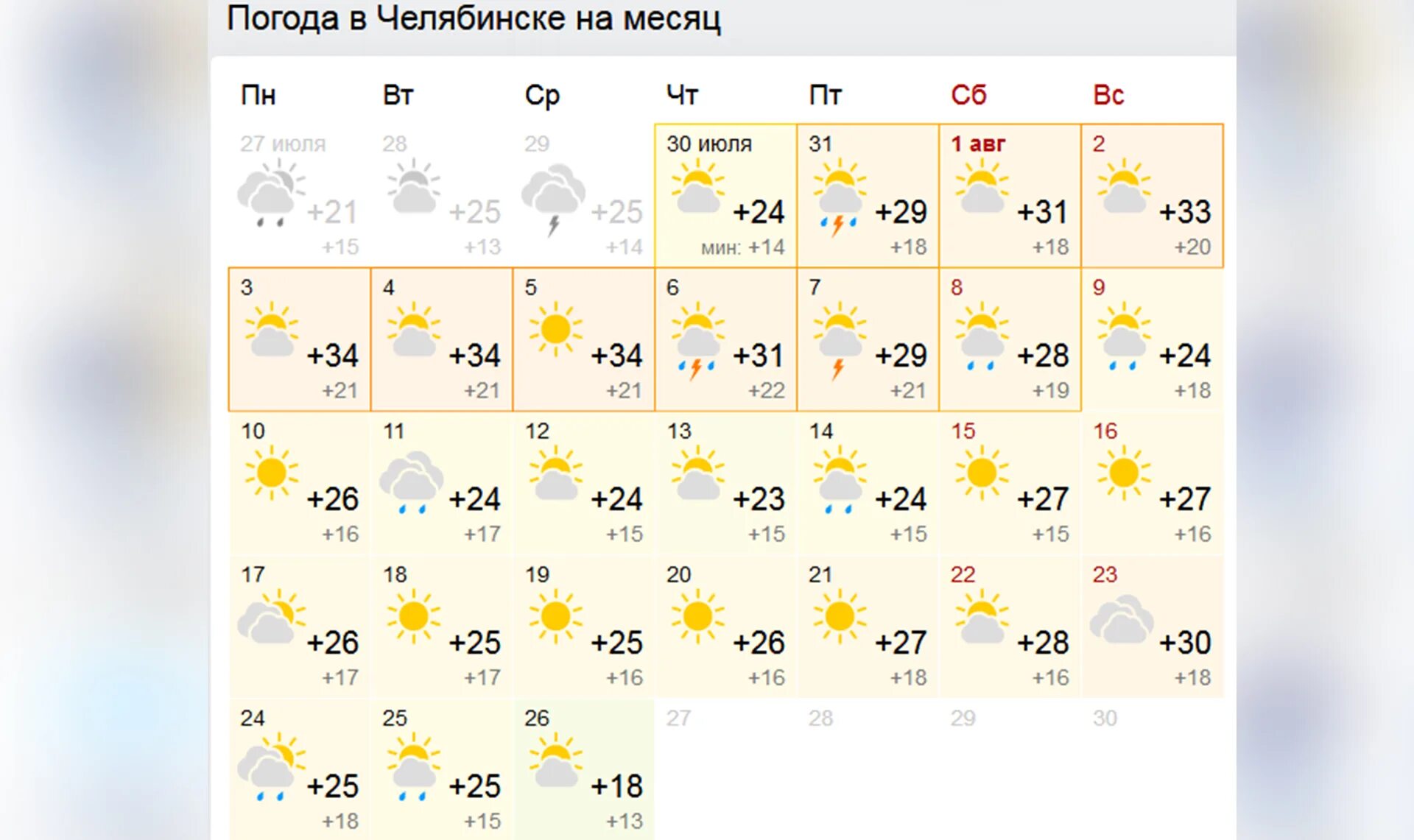 Сколько до 15 октября
