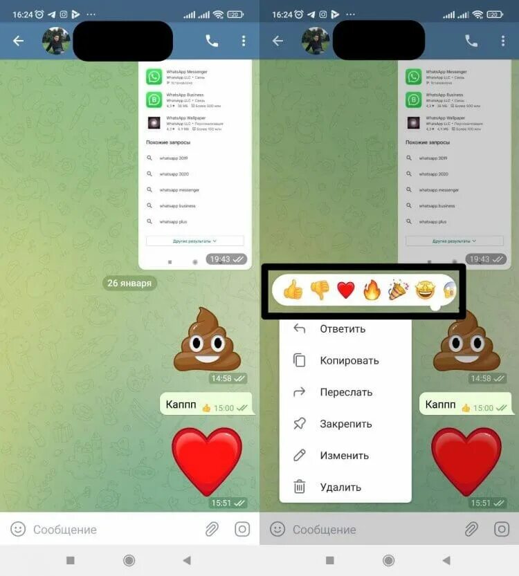 Как убрать реакции в тг. Реакции в телеграмме. Реакция на сообщение в телеграмме. Как ставить реакции в телеграмме. Реакции на пост в телеграмме.