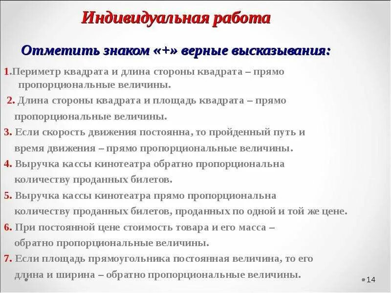 Отметьте верные высказывания о дизайне. Отметьте верные высказывания. Отметь знаком плюс верные высказывания. Высказывание о периметре. Верные высказывания.