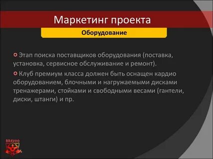 Цели фитнес клубов