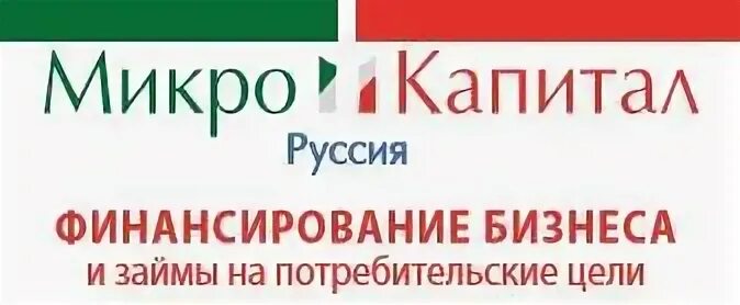 Микро капитал логотип. Магазин капитал Новосибирск. Капитал Новосибирск книга. Микро капитал