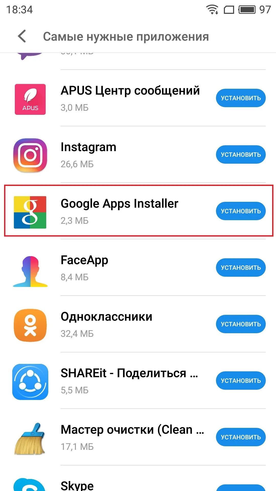 Как на мейзу установить сервисы. Нужные приложения. meizu m3 play market. как установить сервисы гугл на мейзу. приложения для скачивания приложений на meizu.