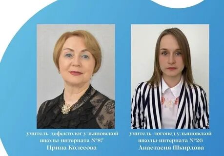 Конкурс учитель года 2024 ульяновск