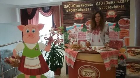 Ошмянский мясокомбинат