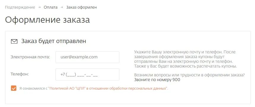 Аптека оплата спасибо. Купоны аптека ру Сбер. Сбер аптека оплата бонусами. ЕАПТЕКА оплатить бонусами спасибо. Спасибо от Сбербанка аптека ру.