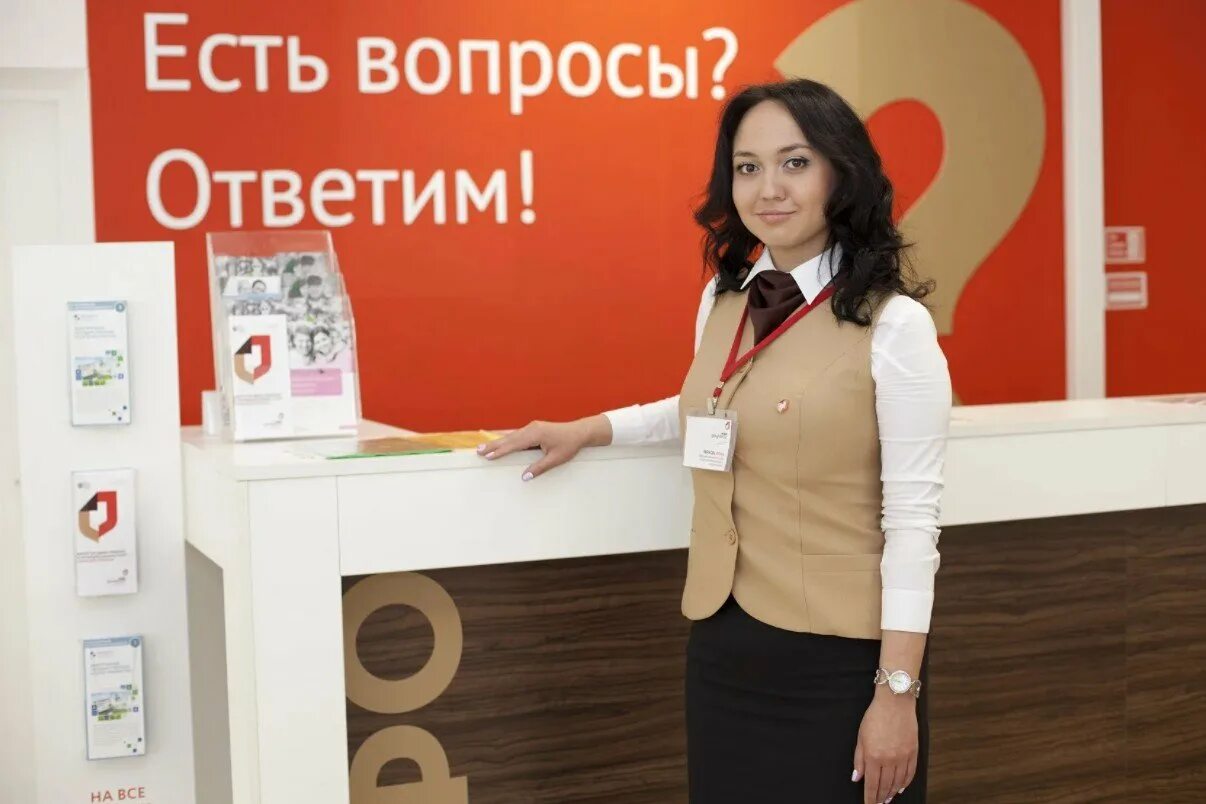 Центр предоставления государственных услуг