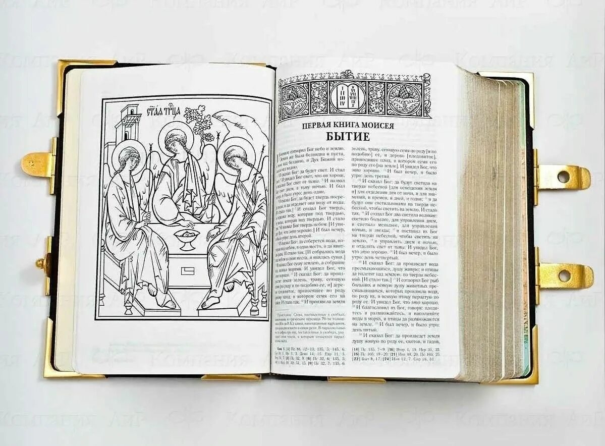 Библия ветхий завет бытие. Ветхий завет книга бытия. первая книга бытия ветхий завет. книга бытия книга.