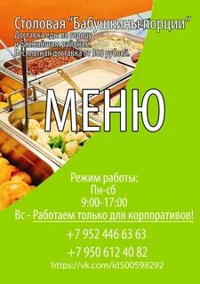 Еда арзамас