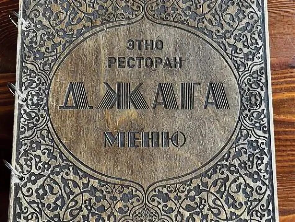 Tips Мансур di Джага