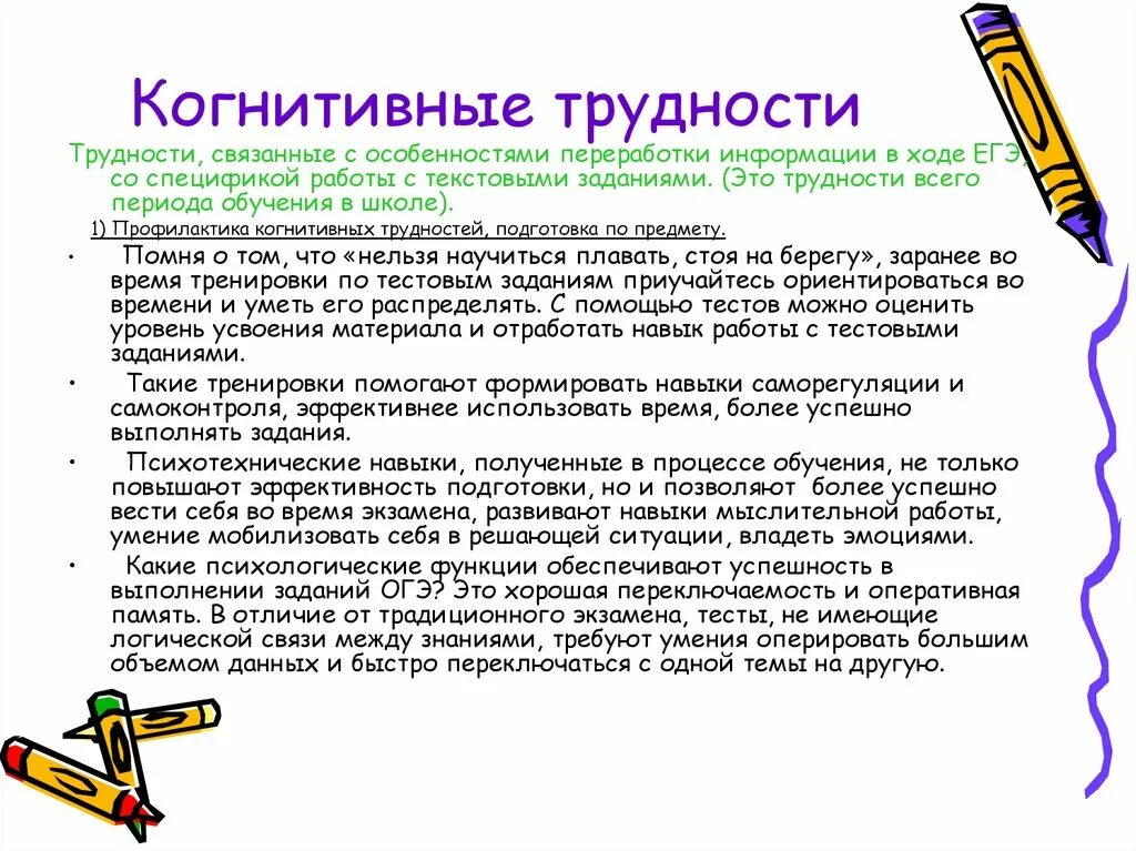 Когнитивная сложность. Когнитивный это. Аналитический когнитивный стиль это. Высокая когнитивная сложность. Когнитивная модель принятия решений.
