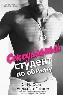 Книги про студентов от ненависти до любви