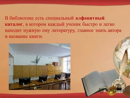 Проект библиотека готовый