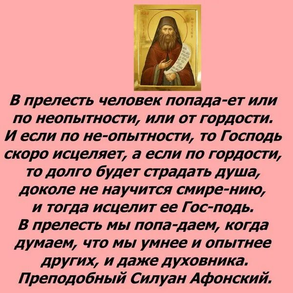 Прелесть греха фф
