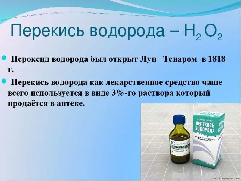Какое вещество используют