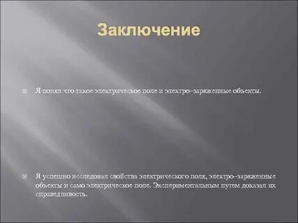 Вывод поле