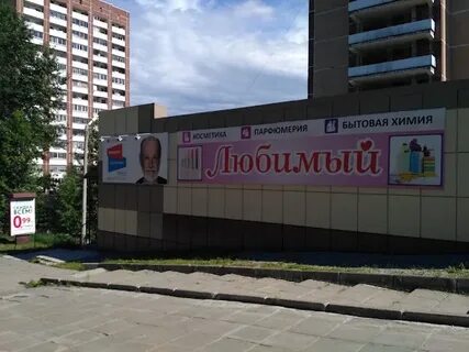 Ул любимого 2