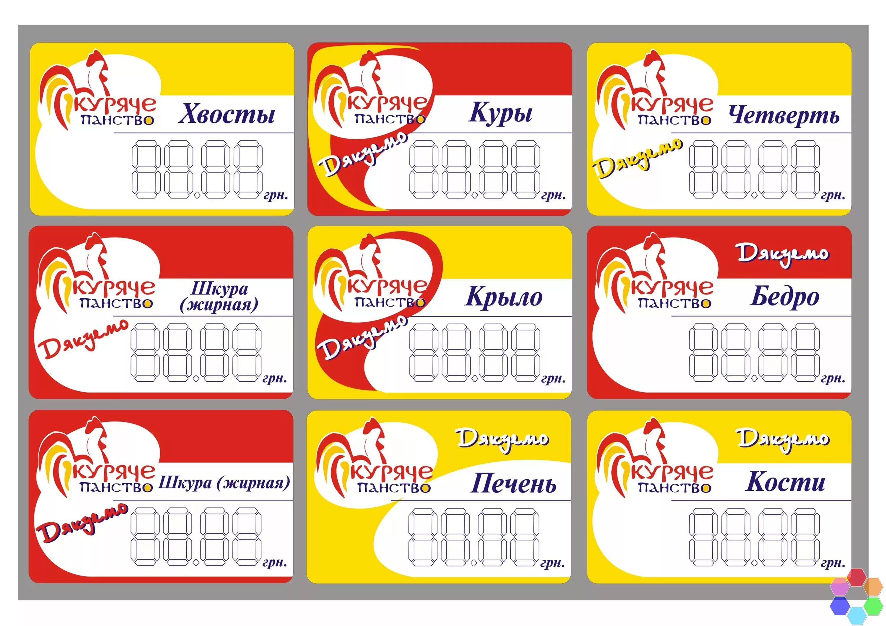 ценники детские. креативные ценники. ценники на товар. ценники для магазина. красивые ценники на товар.