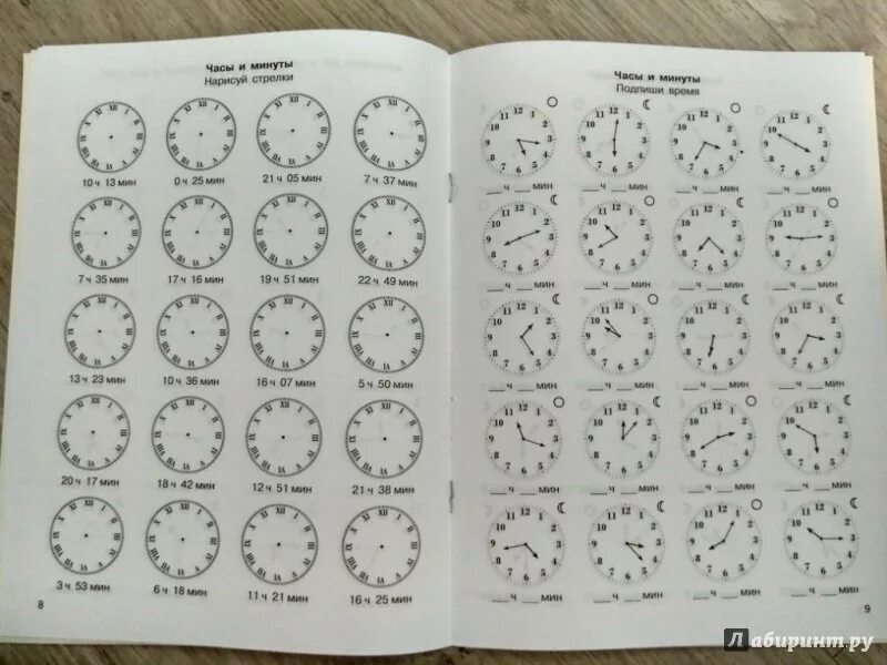 Задания на определение времени по часам. Задания на часы 4 класс. Задание по математике часы 3 класс. Тренажер часы 2 класс. Задания с часами 3 класс