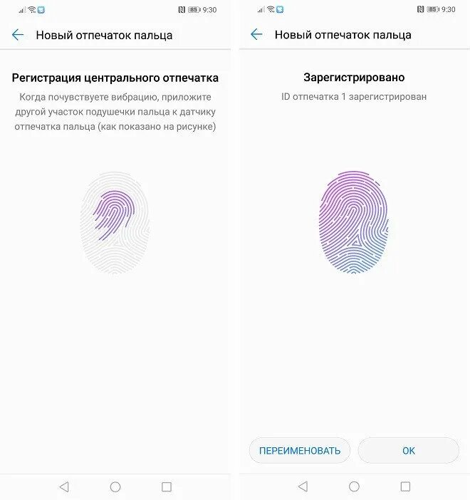 Sectionname ru настройки отпечатков профилей en fingerprints. Хонор x8 отпечаток пальца. Как поставить отпечаток пальца. Хуавей с отпечатком пальца. Как настроить отпечаток пальца на Хуавей.