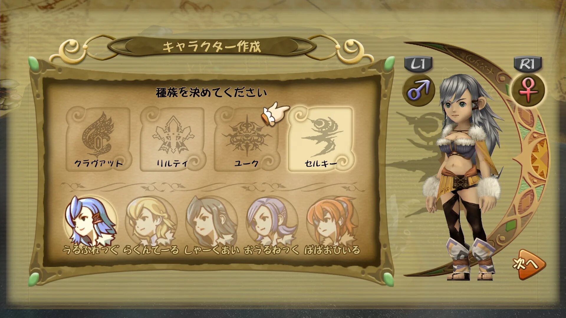 Final chronicle. Final chronicle. Final fantasy chronicles 2001. Привьюшки на ютуб по игре chronicle. Final fantasy crystal chronicles my life as a king.