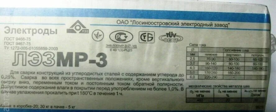 Электроды э46-МР-3-уд. Электроды э-46 марка ОЗС-3. Электрод МР-3-4,0-уд. Электроды СЭОК 46.