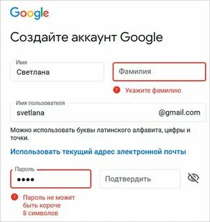 Какой придумать гугл аккаунт