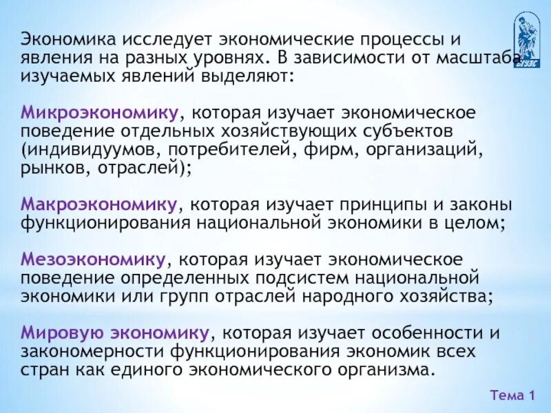 Изучение социально экономических явлений. Экономические явления и процессы. Социально-экономические явления и процессы. Социально экономические явления. Социальные экономические явления.