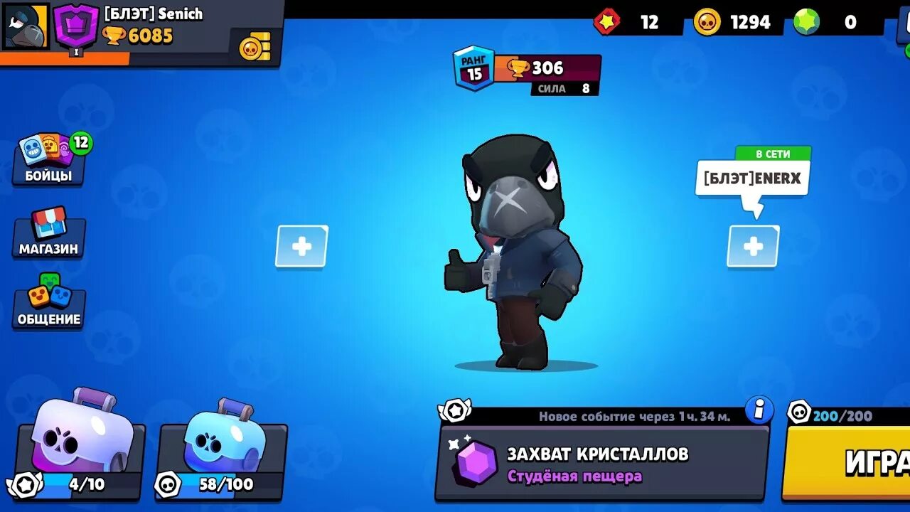 Как узнать сколько часов в бравл. Пины фенга бравл старс. Все особые акции brawl stars. Как узнать сколько часов в бравл. Nulls brawl.