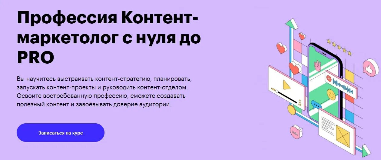Контент профессии. Ищем контент менеджера. Контент менеджер. Smm менеджер. Контент менеджер.