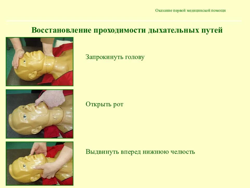 Оказанию помощи в восстановлении. Оказание первой помощи. Алгоритм действий при проведении непрямого массажа сердца. Оказание 1 мед помощи при поражении электрическим током. Оказанию помощи в восстановлении.