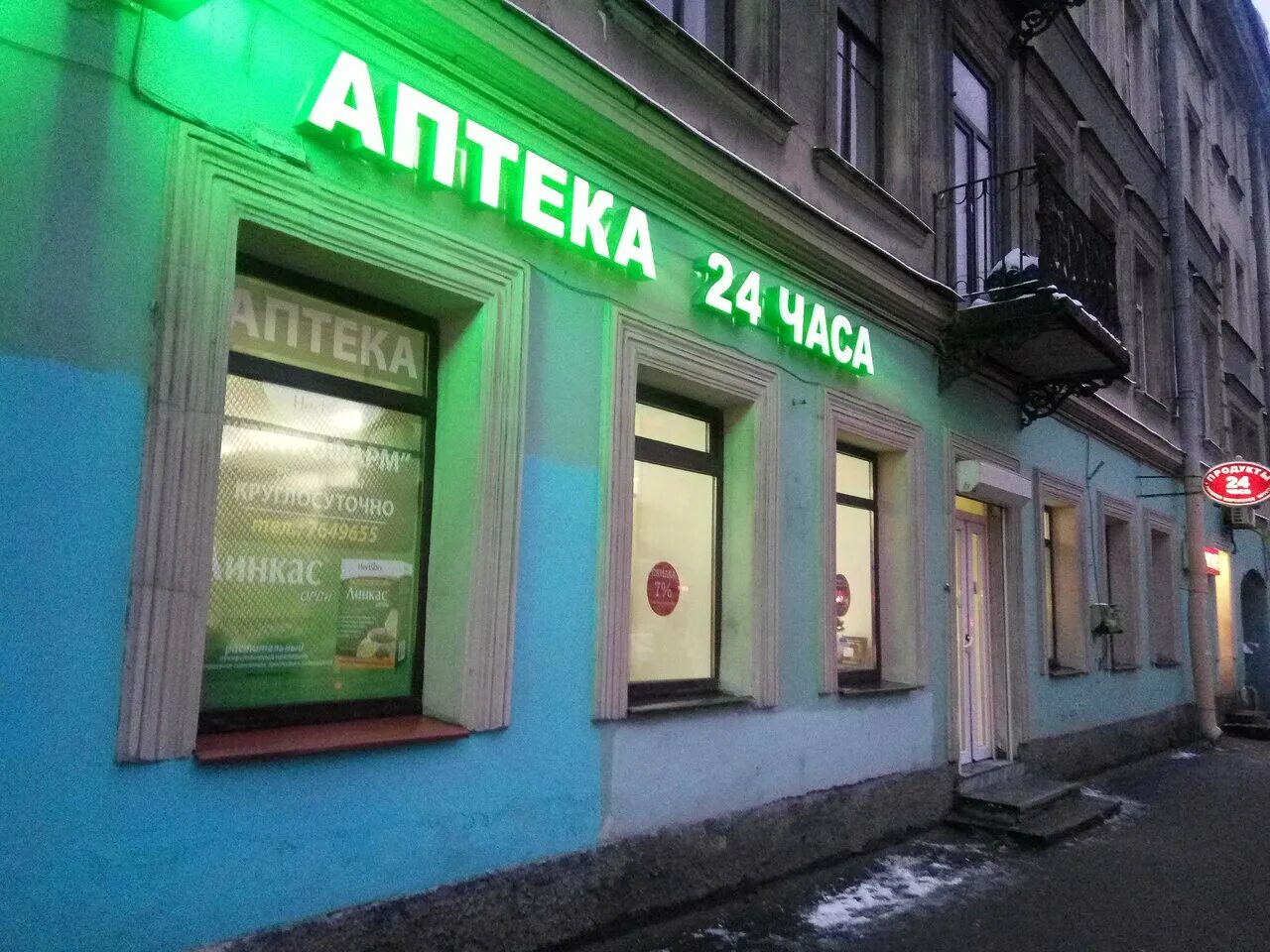 Петербург ул разъезжая 43. Санкт-петербург разъезжая улица 36. Разъезжая улица 43/1. Разъезжая улица 43 1 санкт петербург. Разъезжая улица 43 1 санкт петербург.