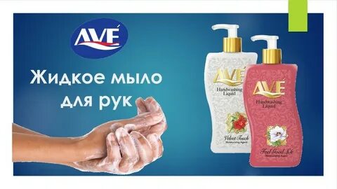 Иранская бытовая химия