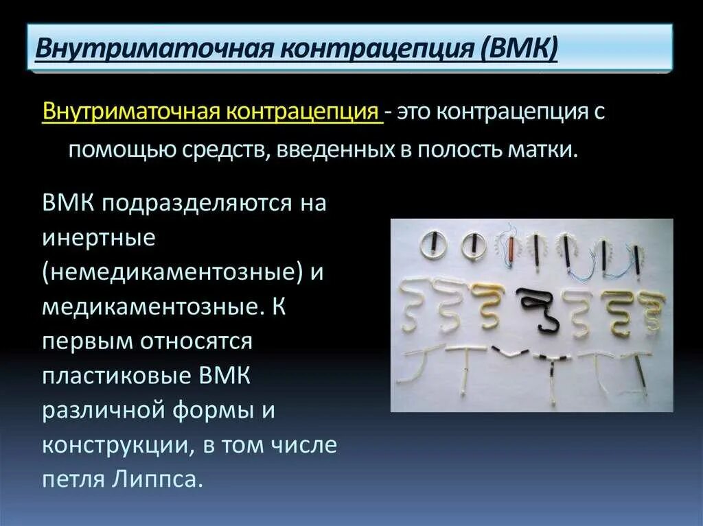 Применение вмс