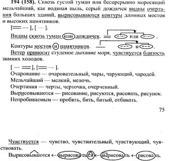 Синтаксис и пунктуация контрольный диктант 5 класс
