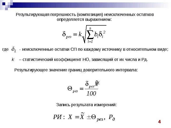 Ошибка результата вычислений