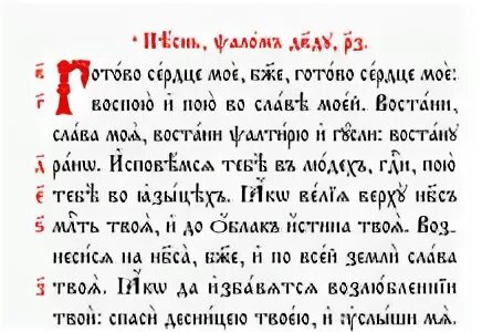 Молитва кресту твоему поклоняемся владыко текст
