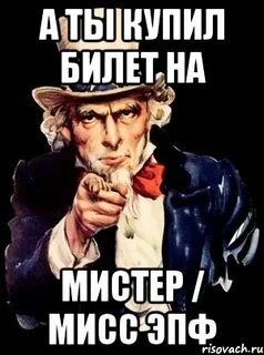 Включи мистер мисс