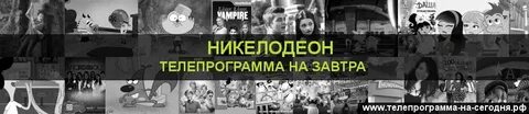 Программа канала кинеко