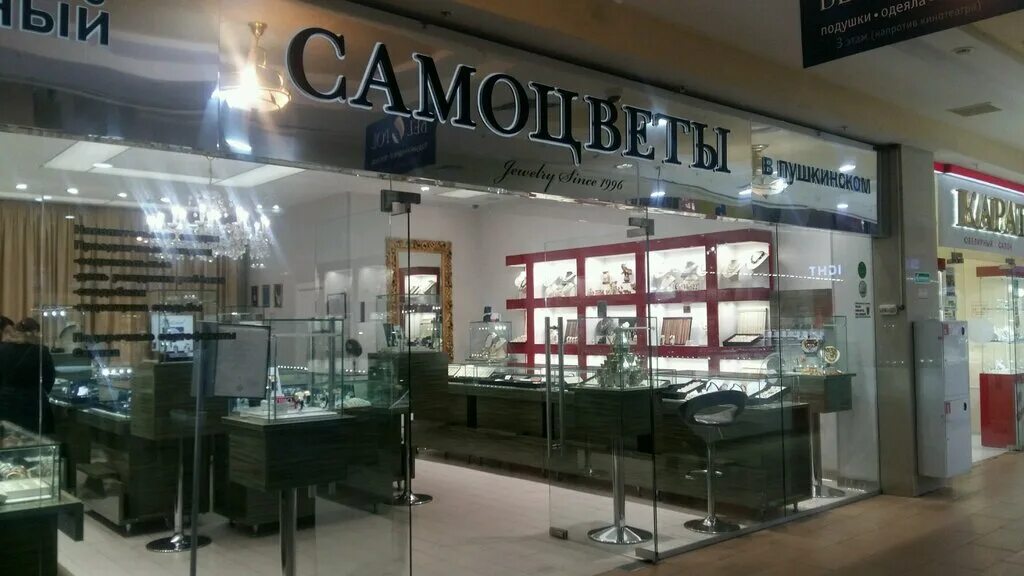 ювелирный курск каталог с ценами. золотые сережки 585 соколов. империал курск ювелирный. подарки санлайт. курск магазин империал ювелирный ип.