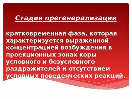 Степень выработки