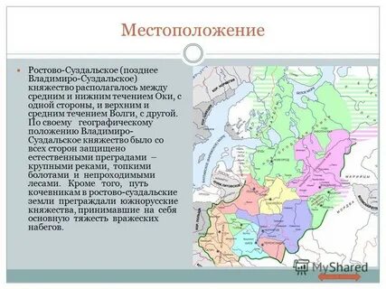 Географическое положение новгородской земли 6 класс