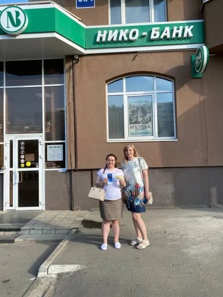 Нико банк. Нико банк курс орск. Нико банк курс орск. Нико банк курс доллара. Нико банк.