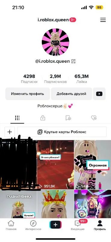 Поддержка в роблоксе. Ник roblox queen. Ники и пароли. Пароль для роблокса. Какой пароль у роблокс квин.