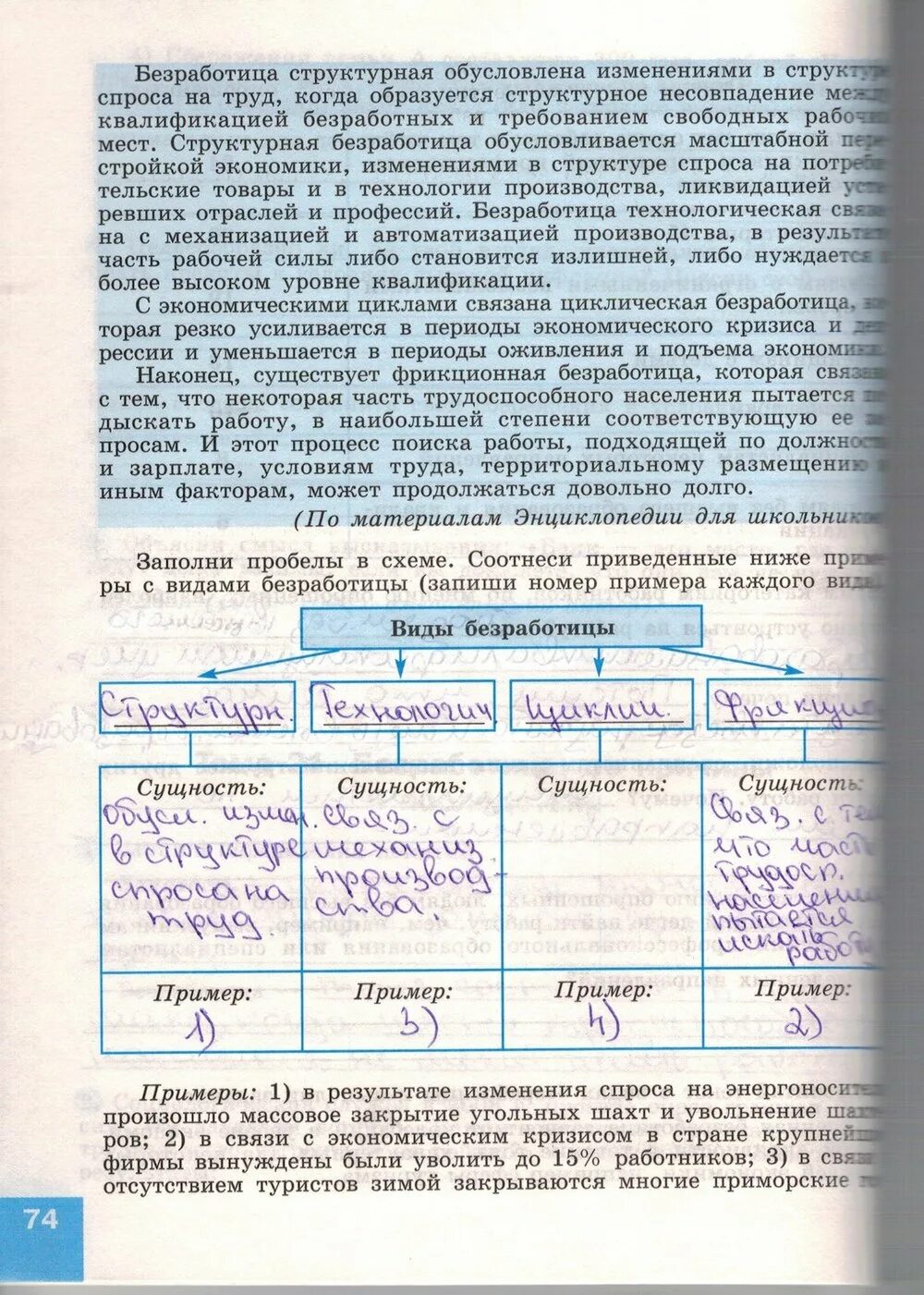 Начертить таблицу онлайн бесплатно. Заполните пробелы в таблице строить. Заполните пробелы в схеме. Заполнить пробелы в тексте ответы. Заполните таблицу в тетради 6 класс.